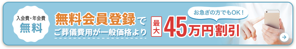 無料会員登録はコチラ