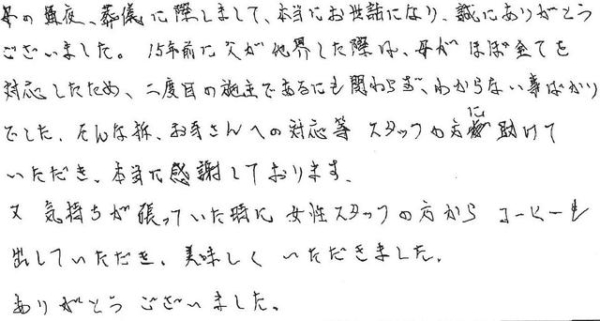 二度目の施主であるにも関わらず・・・