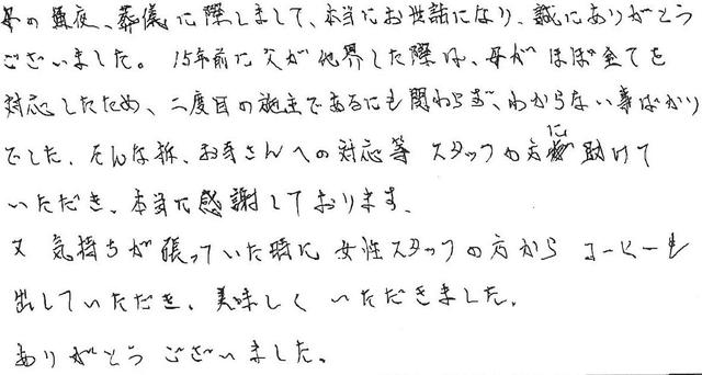 二度目の施主であるにも関わらず・・・