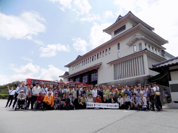 スズソウ　友の会　　　　　　第13回 日帰りバス旅行