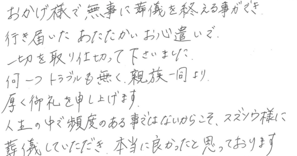 行き届いたあたたかい・・・