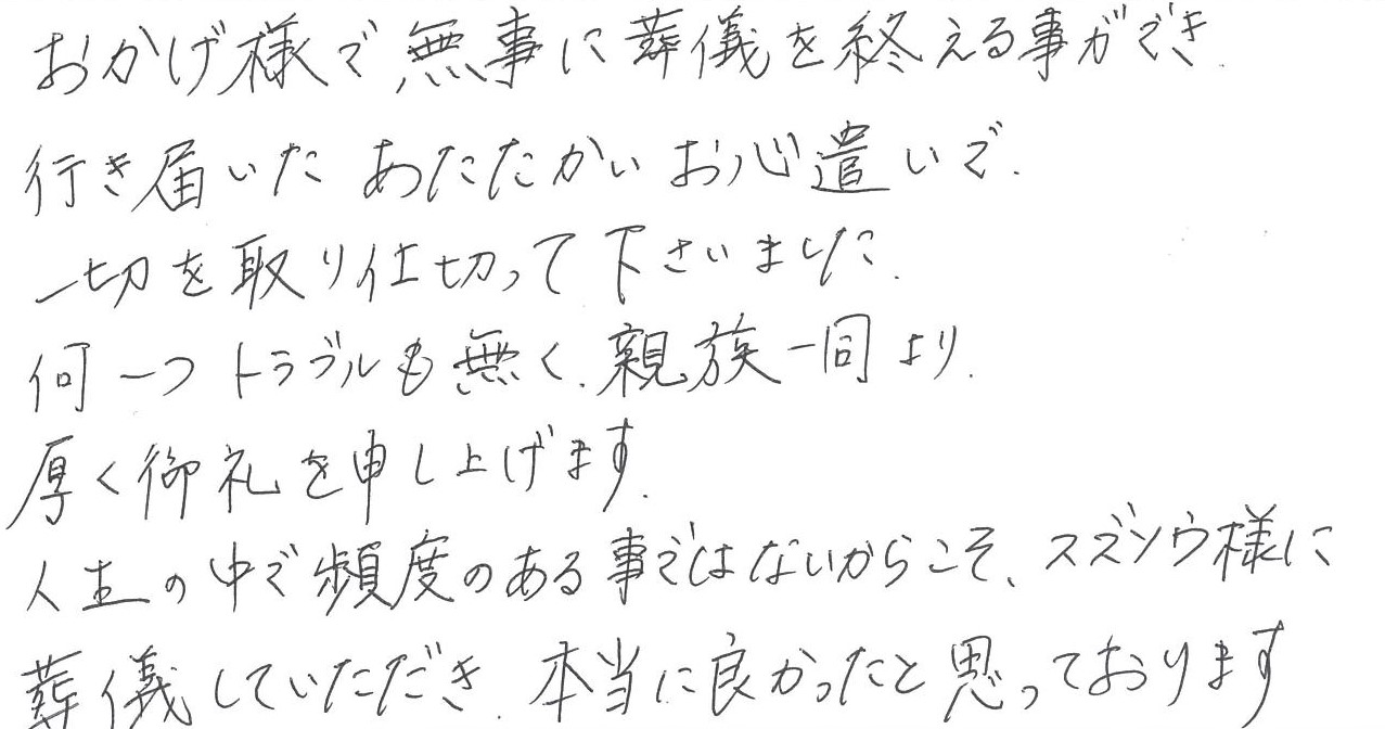 行き届いたあたたかい・・・