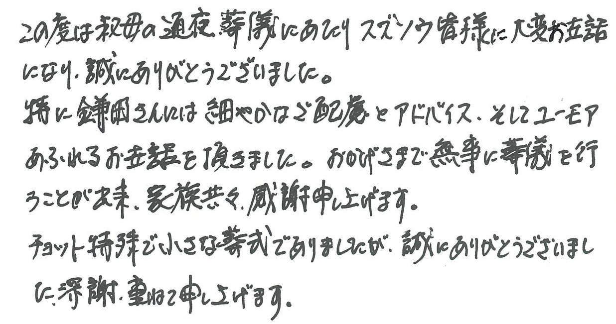 小さな葬式でありましたが・・・