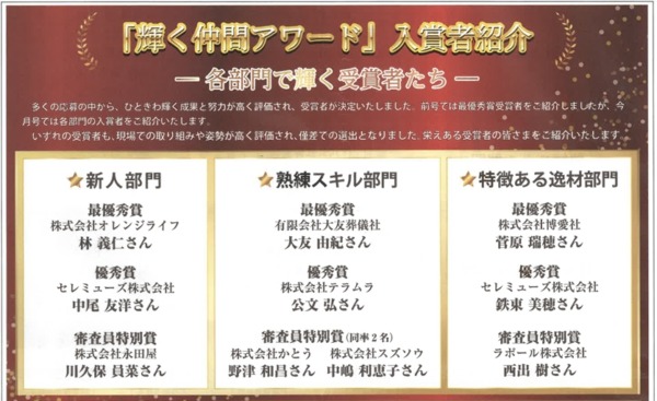 審査員特別賞を受賞しました！